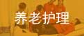 小儿推拿