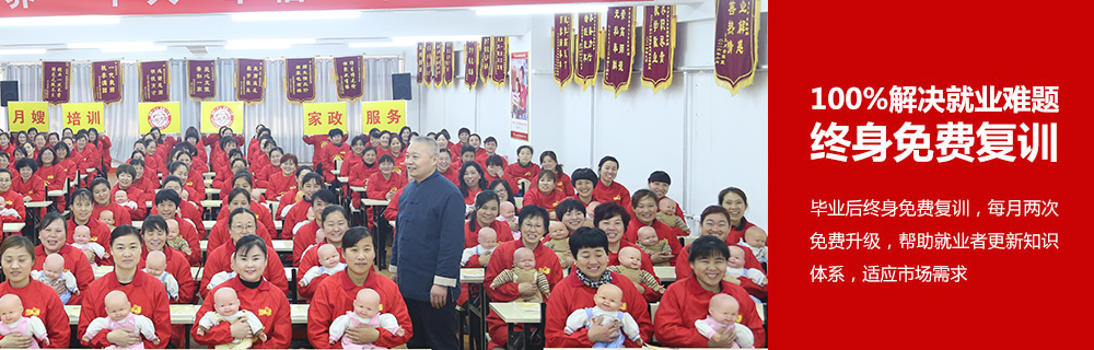 100%解決就業(yè)難題,終身免費(fèi)復(fù)訓(xùn)