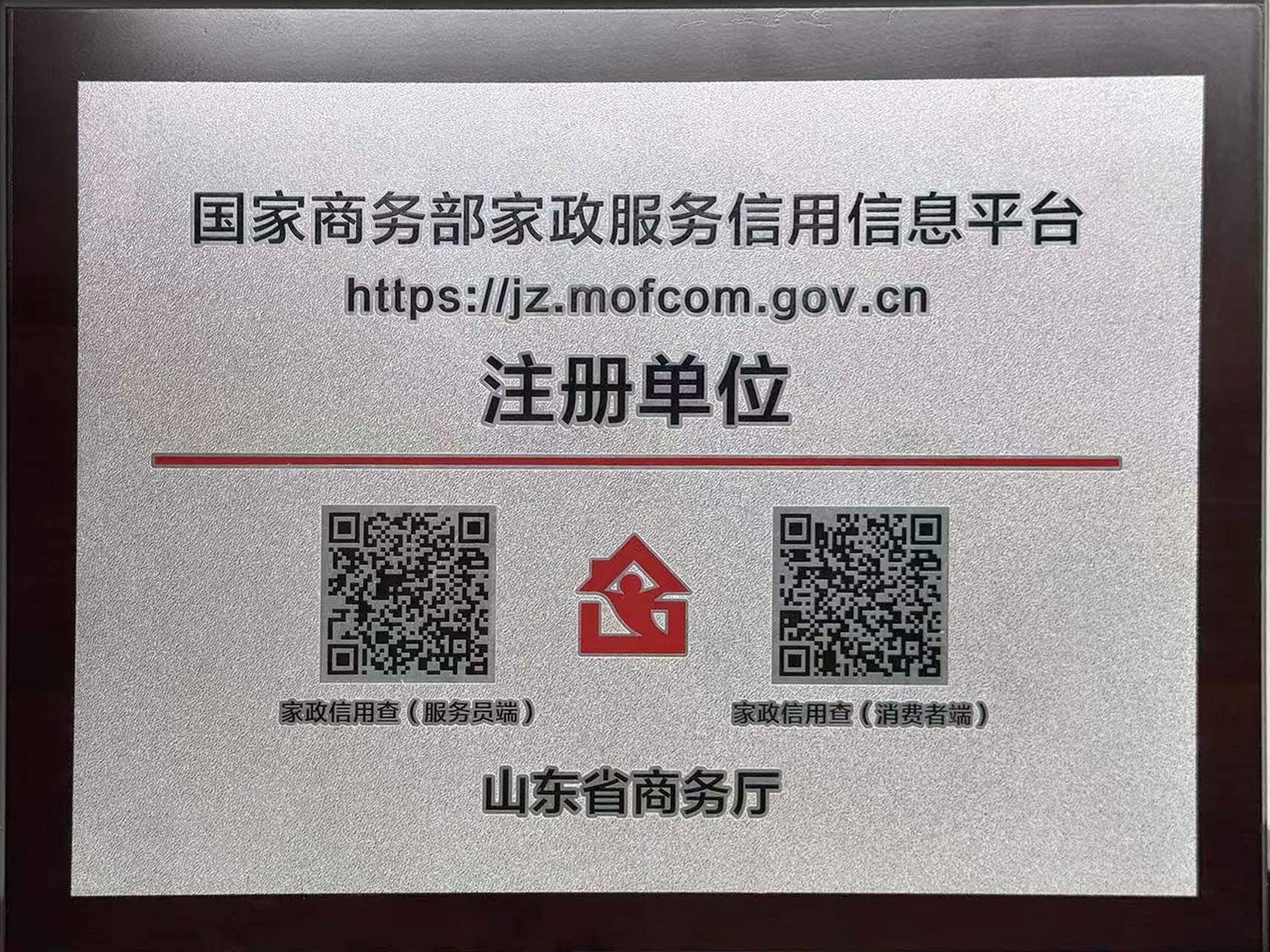 荣誉证书