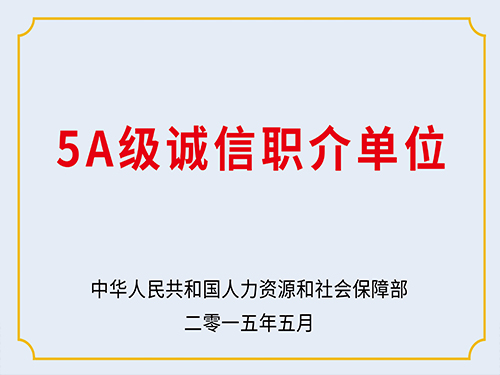 荣誉证书