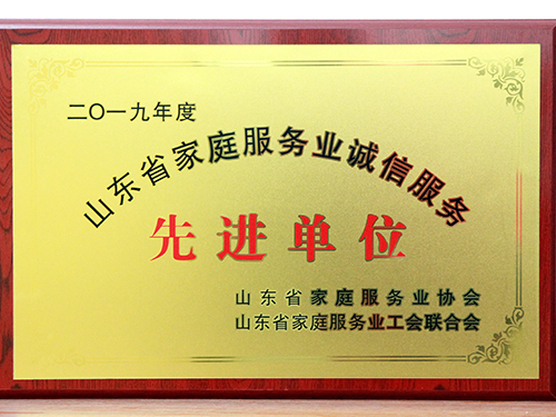 荣誉证书